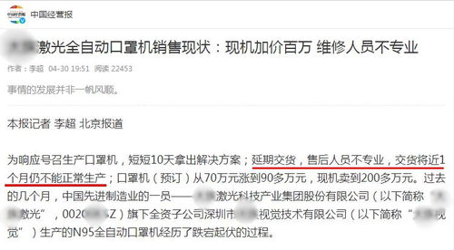 口罩行業急轉直下 從“一罩難求”到產能過剩，市場洗牌在即